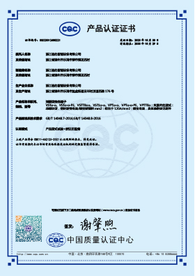 彈簧型接線(xiàn)端子證書(shū)